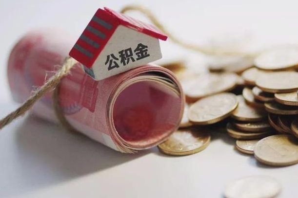 怀化公积金找黄牛几天能批下来（公积金找黄牛几天能批下来啊）